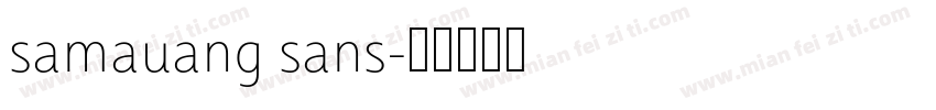 samauang sans字体转换